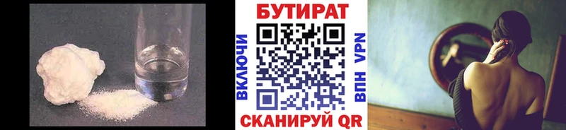 цена   Шенкурск  мега   Бутират жидкий экстази 