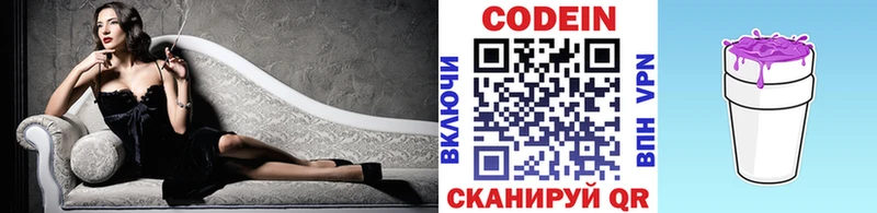 это клад  kraken зеркало  Шенкурск  магазин продажи наркотиков  Кодеин Purple Drank 
