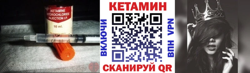даркнет клад  Шенкурск  КЕТАМИН VHQ 