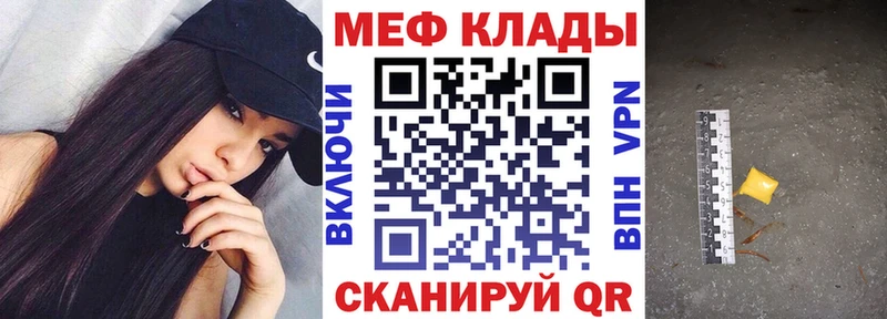 MEGA как зайти  Шенкурск  Меф VHQ 
