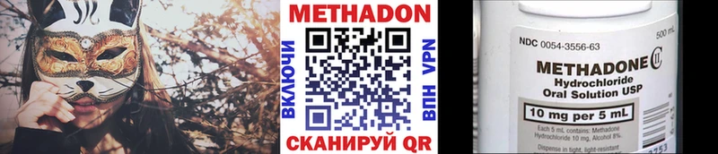 продажа наркотиков  Шенкурск  МЕТАДОН methadone 